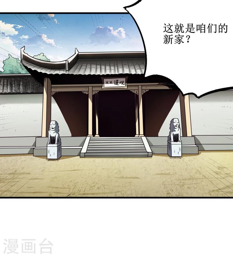 第30话：自投罗网（下）-第31话