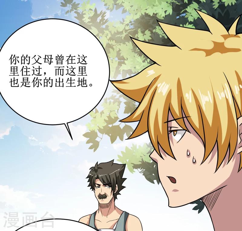 第30话：自投罗网（下）-第31话
