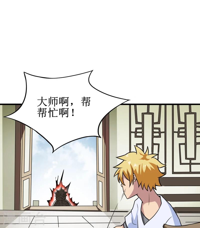 第30话：自投罗网（下）-第31话