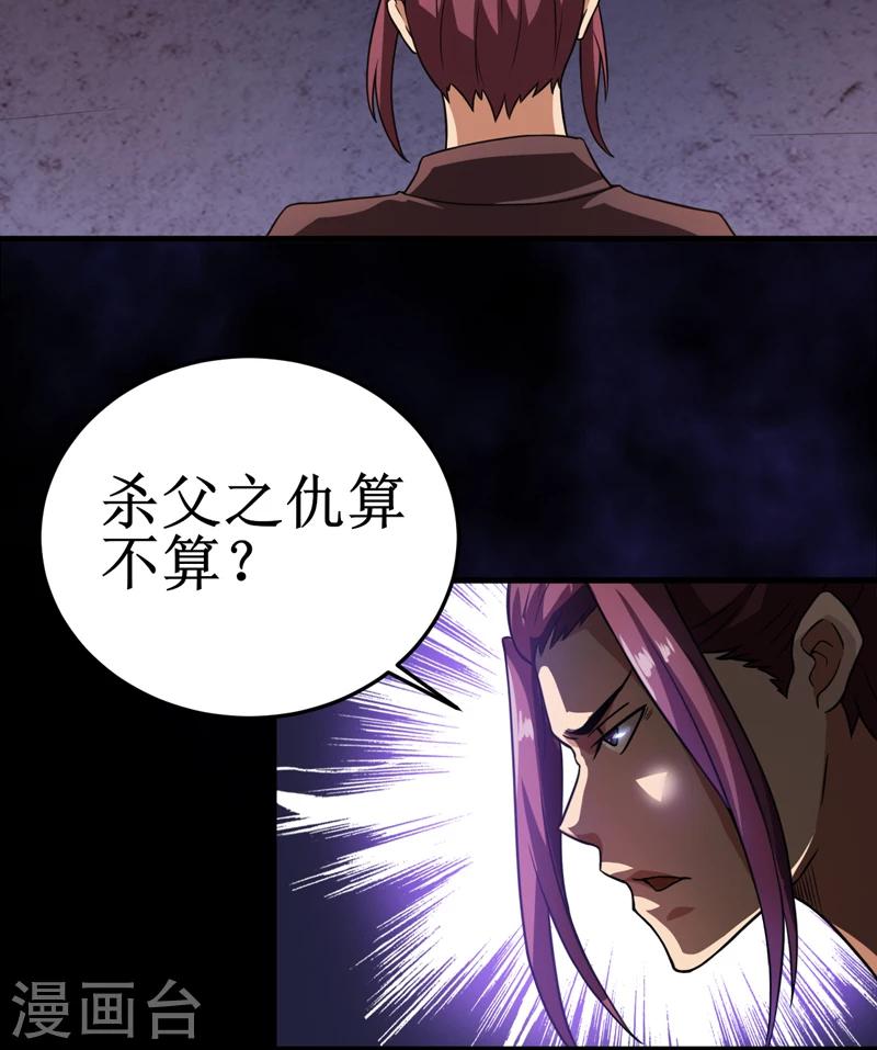 第30话：自投罗网（下）-第31话
