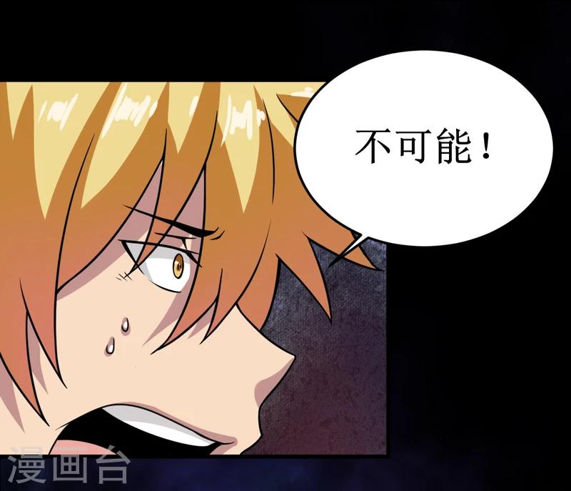 第30话：自投罗网（下）-第31话