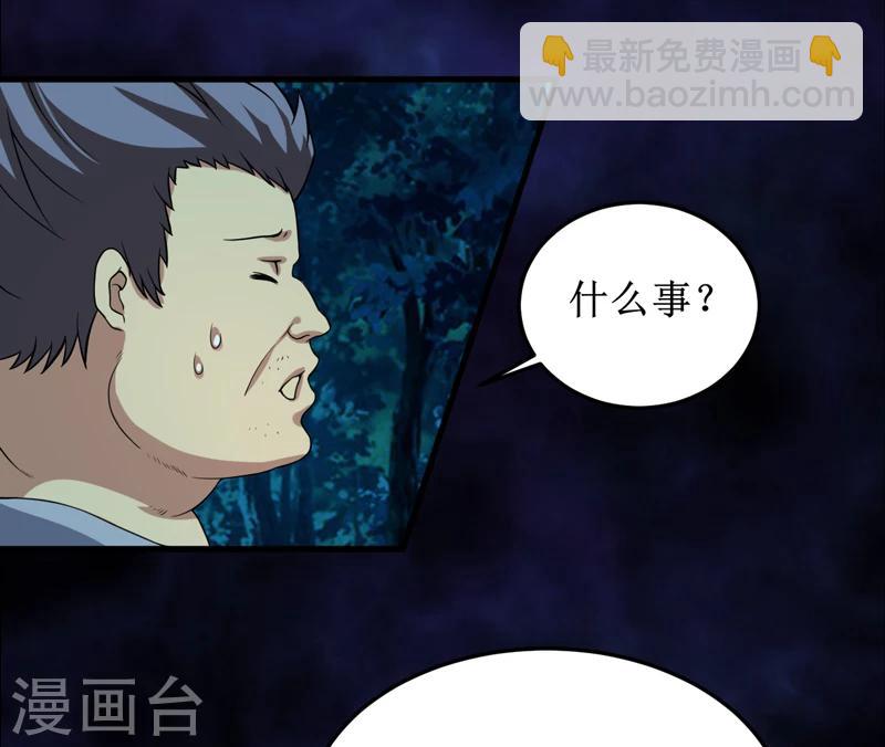 第32话 中邪-第33话
