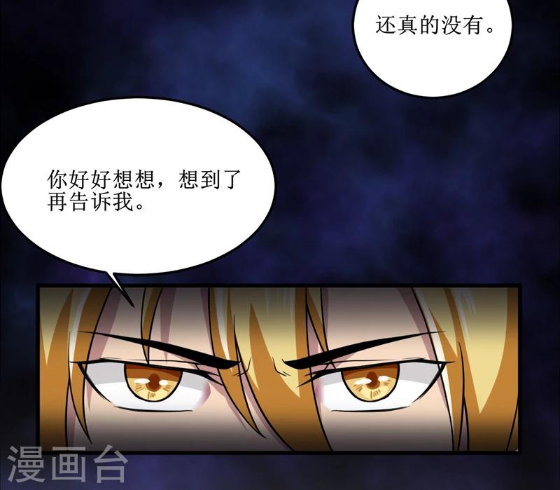 第32话 中邪-第33话