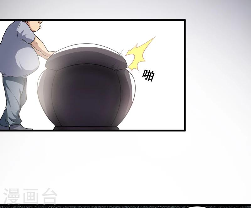 第32话 中邪-第33话