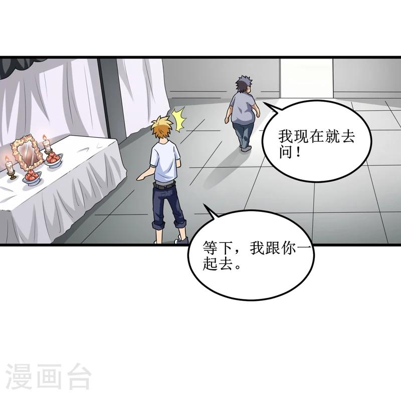 第32话 中邪-第33话