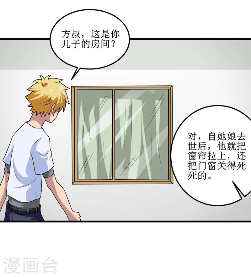 第32话 中邪-第33话