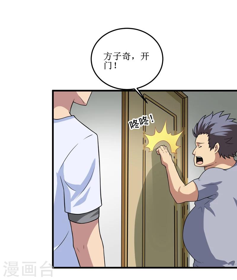 第32话 中邪-第33话