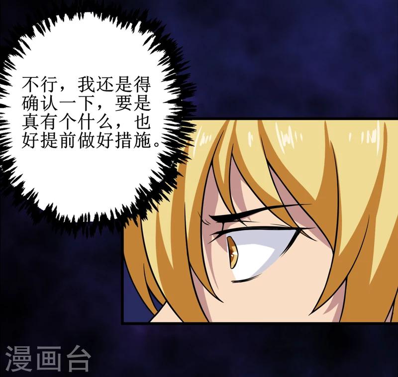 第32话 中邪-第33话