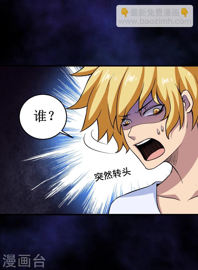 第32话 中邪-第33话