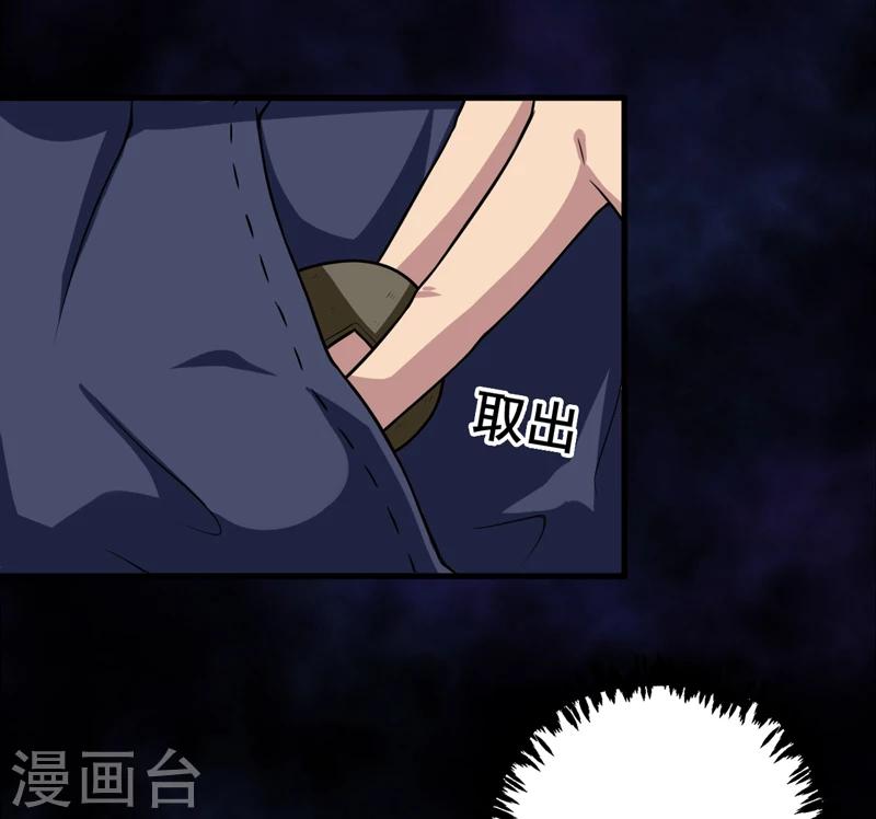第32话 中邪-第33话