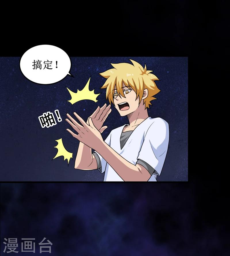 第32话 中邪-第33话