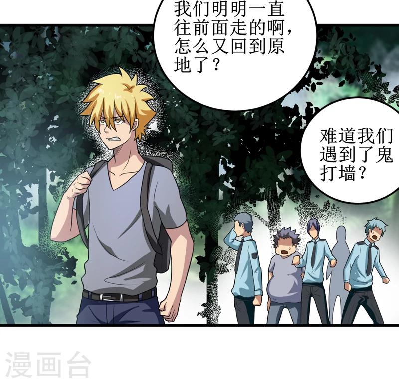 第34话 蛇妖（中）-第35话