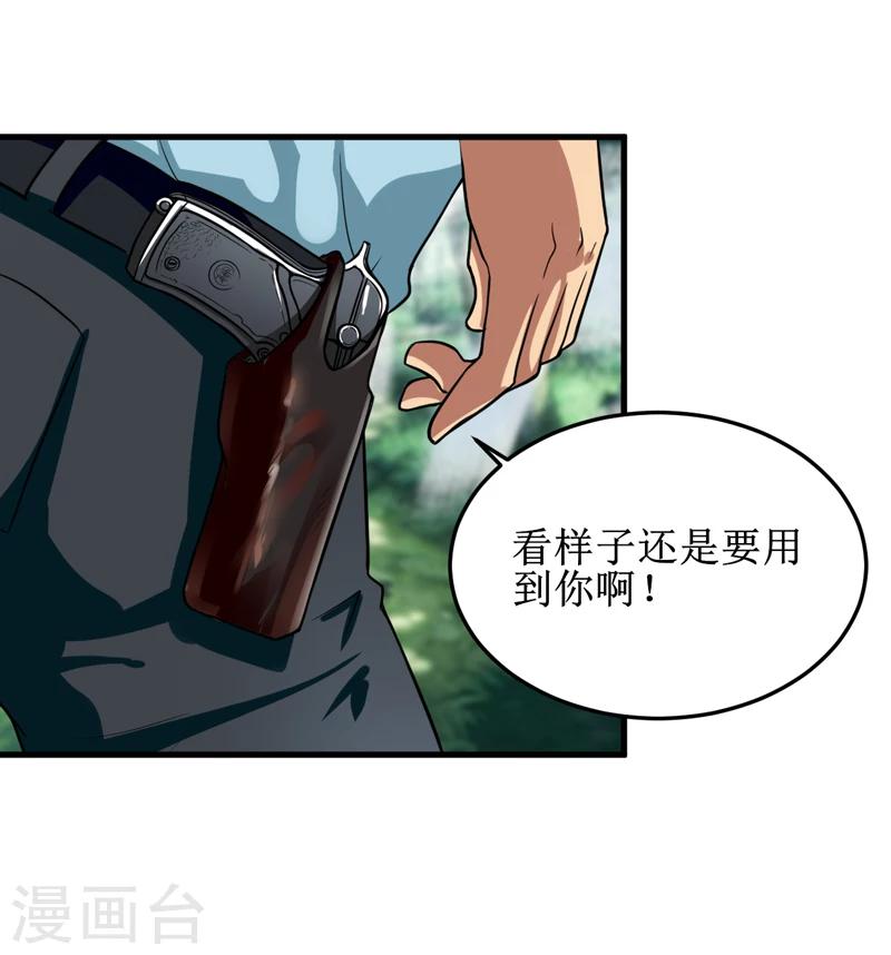 第34话 蛇妖（中）-第35话