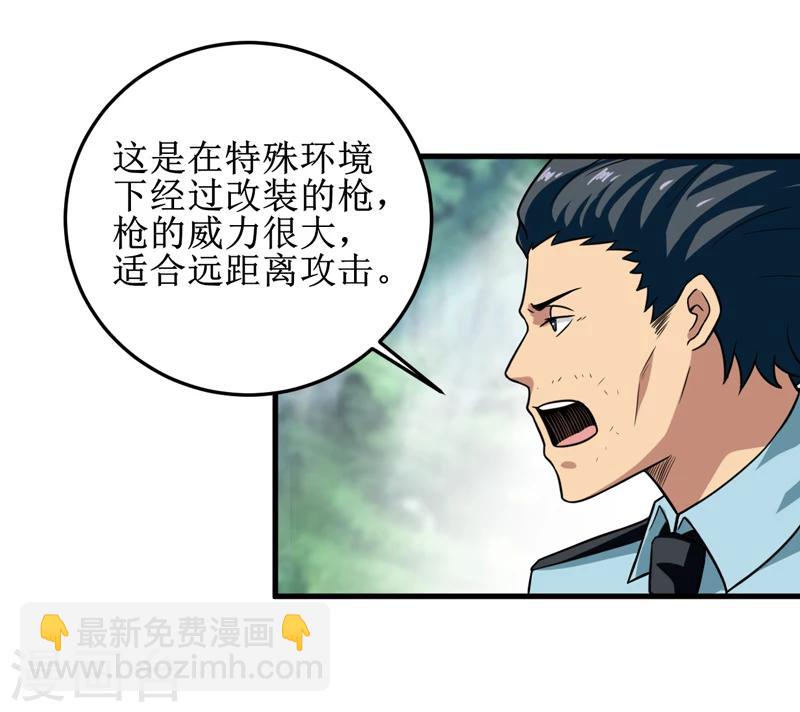 第34话 蛇妖（中）-第35话