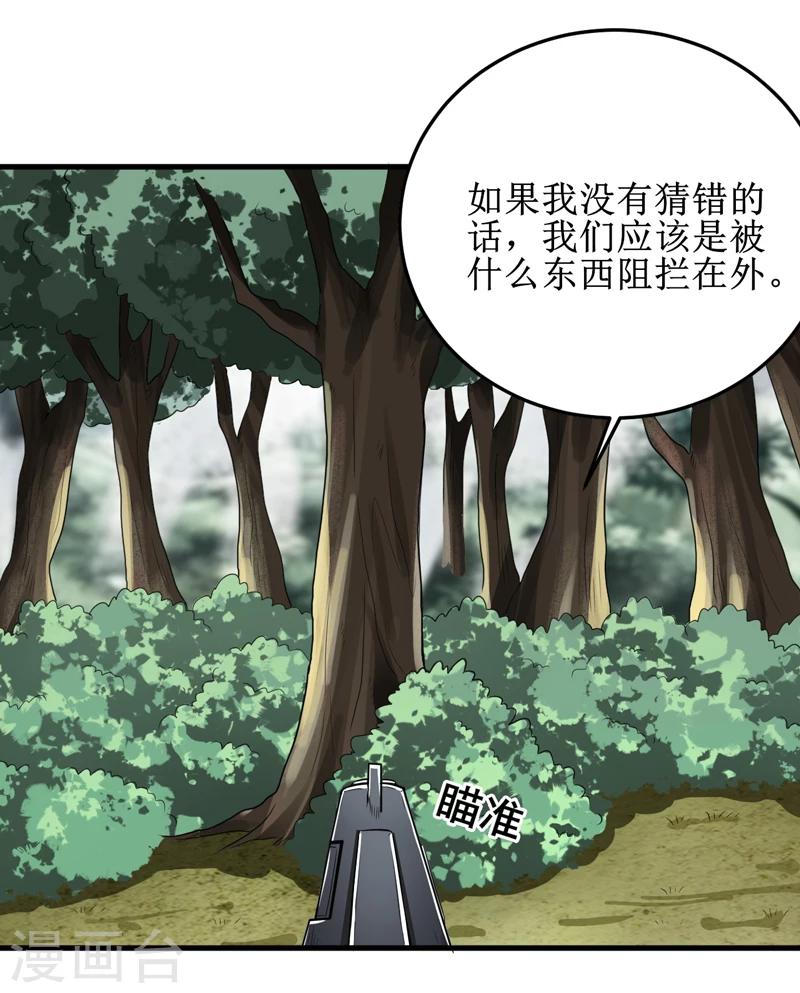 第34话 蛇妖（中）-第35话