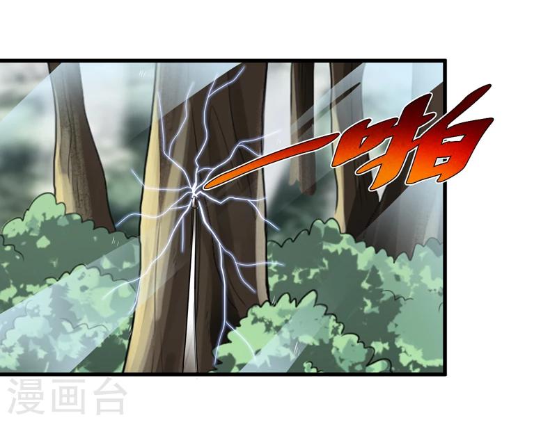 第34话 蛇妖（中）-第35话