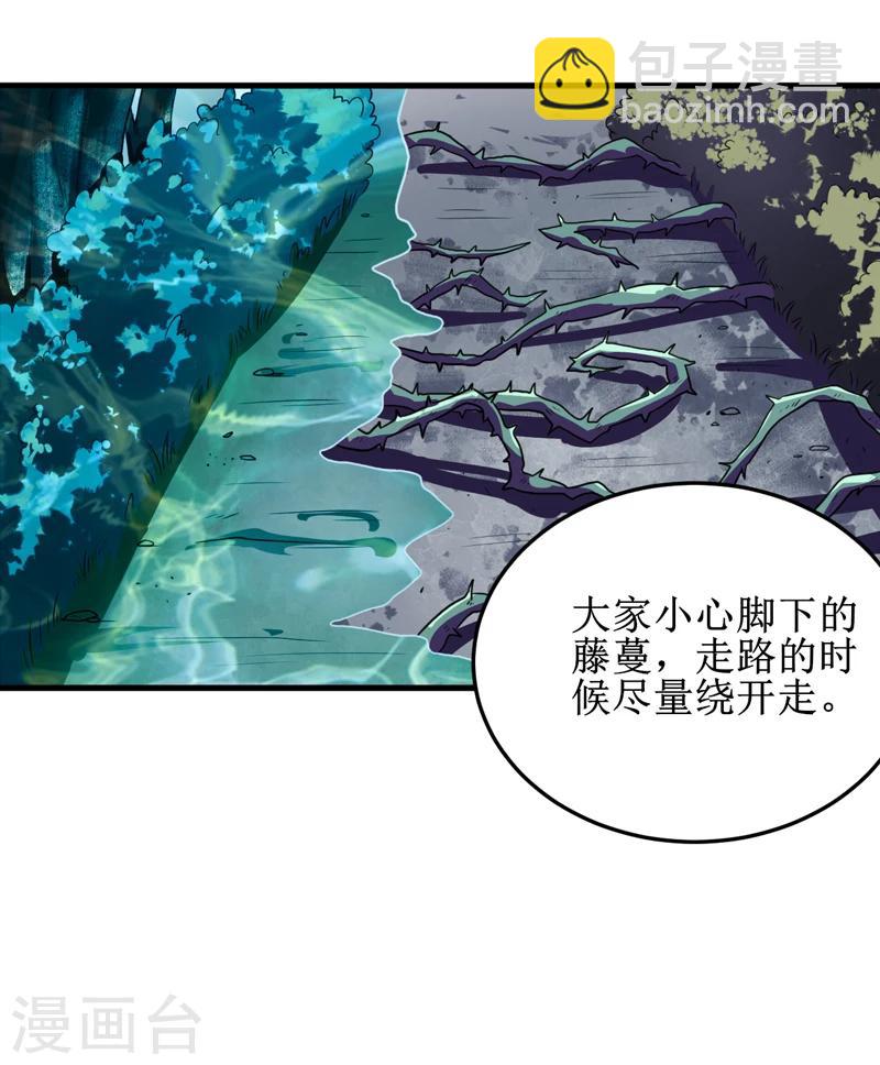 第34话 蛇妖（中）-第35话