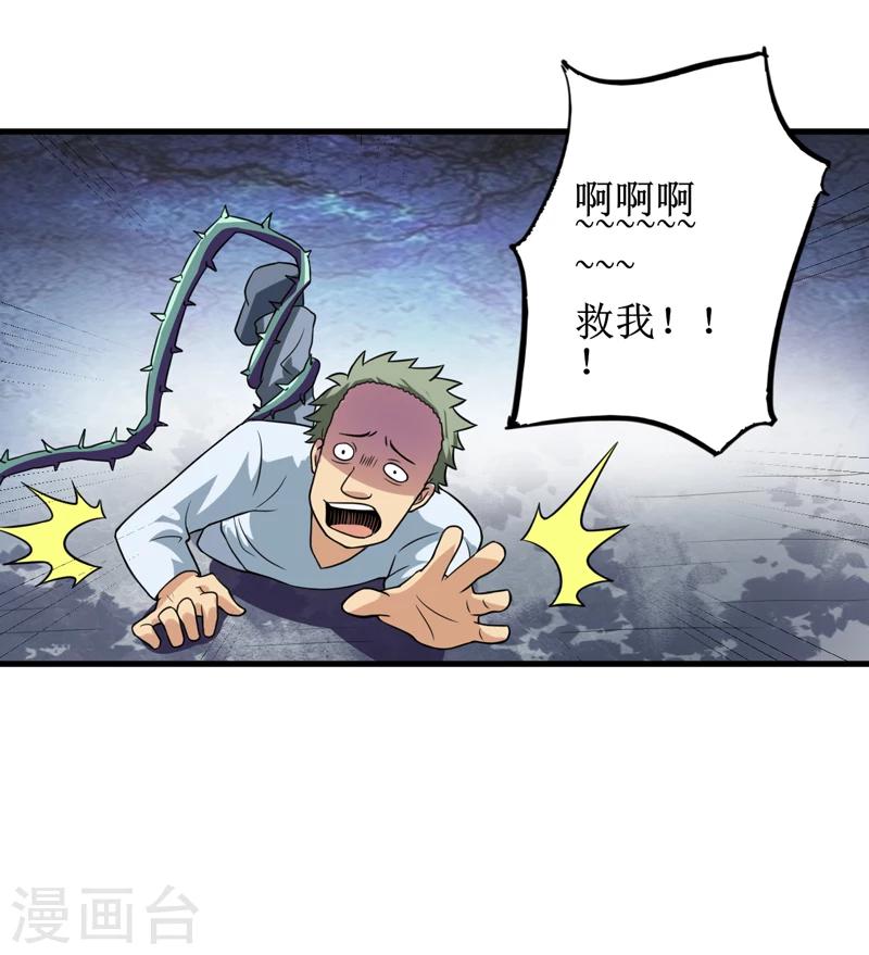 第34话 蛇妖（中）-第35话