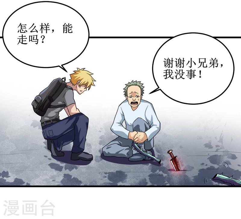 第34话 蛇妖（中）-第35话