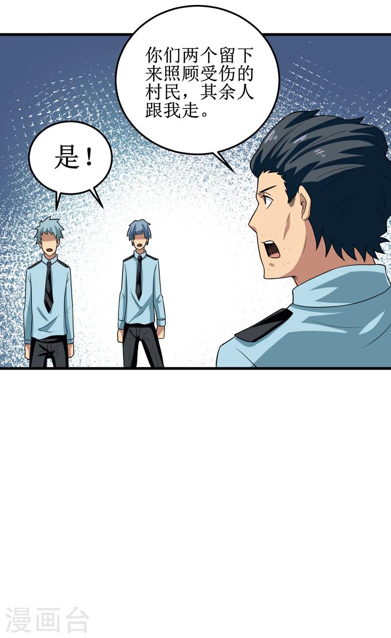 第34话 蛇妖（中）-第35话