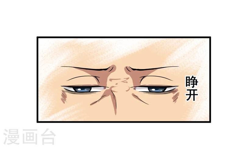 第34话 蛇妖（中）-第35话