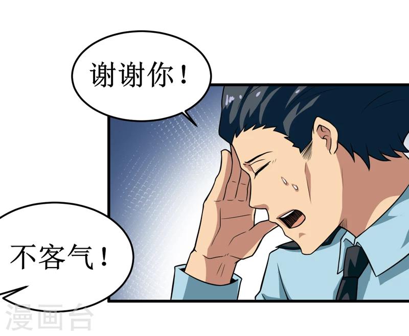 第34话 蛇妖（中）-第35话