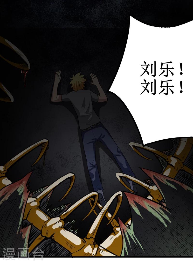 第36话 疑惑重重-第37话