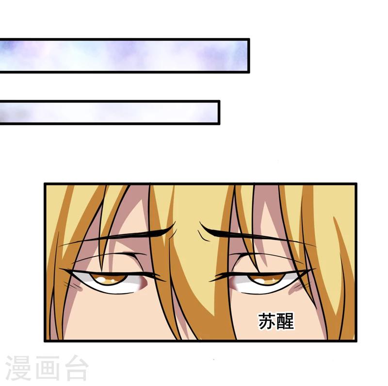 第36话 疑惑重重-第37话