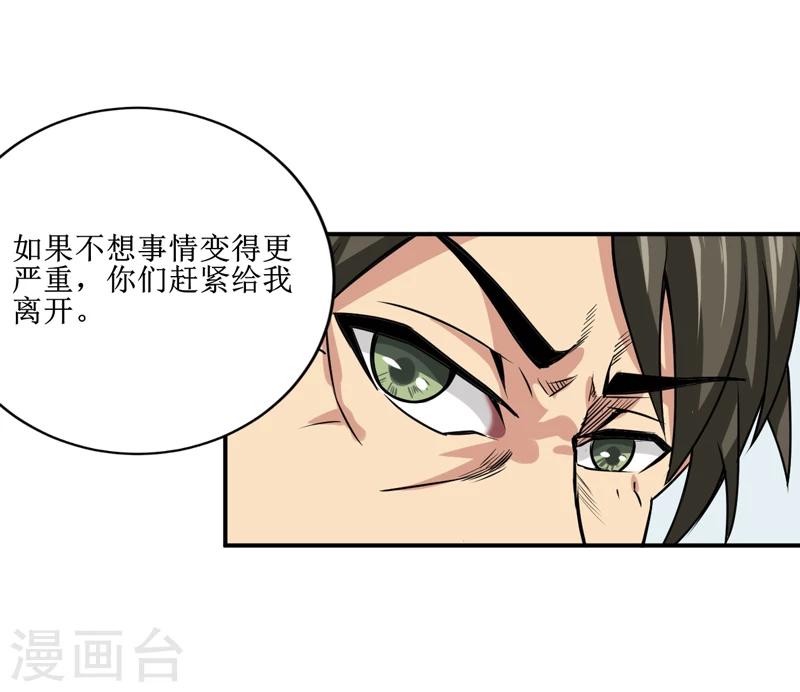 第36话 疑惑重重-第37话