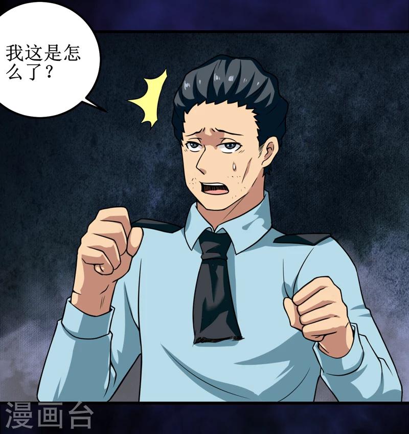 第36话 疑惑重重-第37话