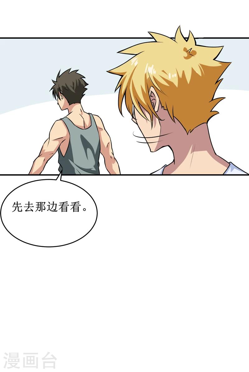 第36话 疑惑重重-第37话