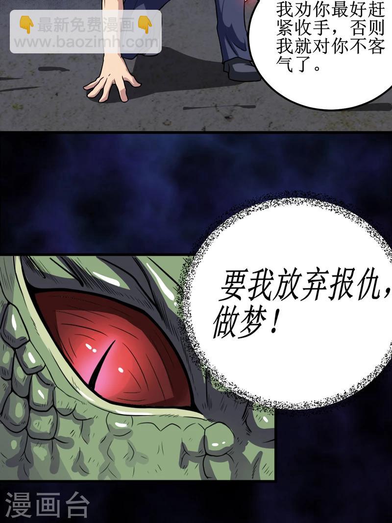 第36话 疑惑重重-第37话