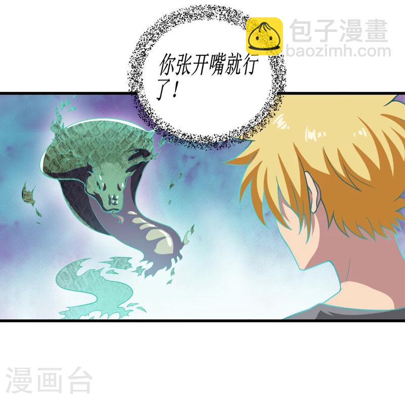 第38话 魂气-第39话