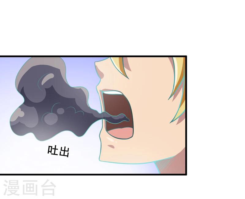 第38话 魂气-第39话
