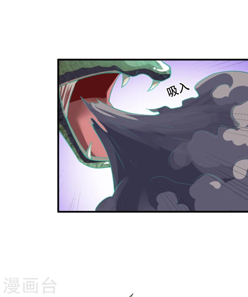 第38话 魂气-第39话
