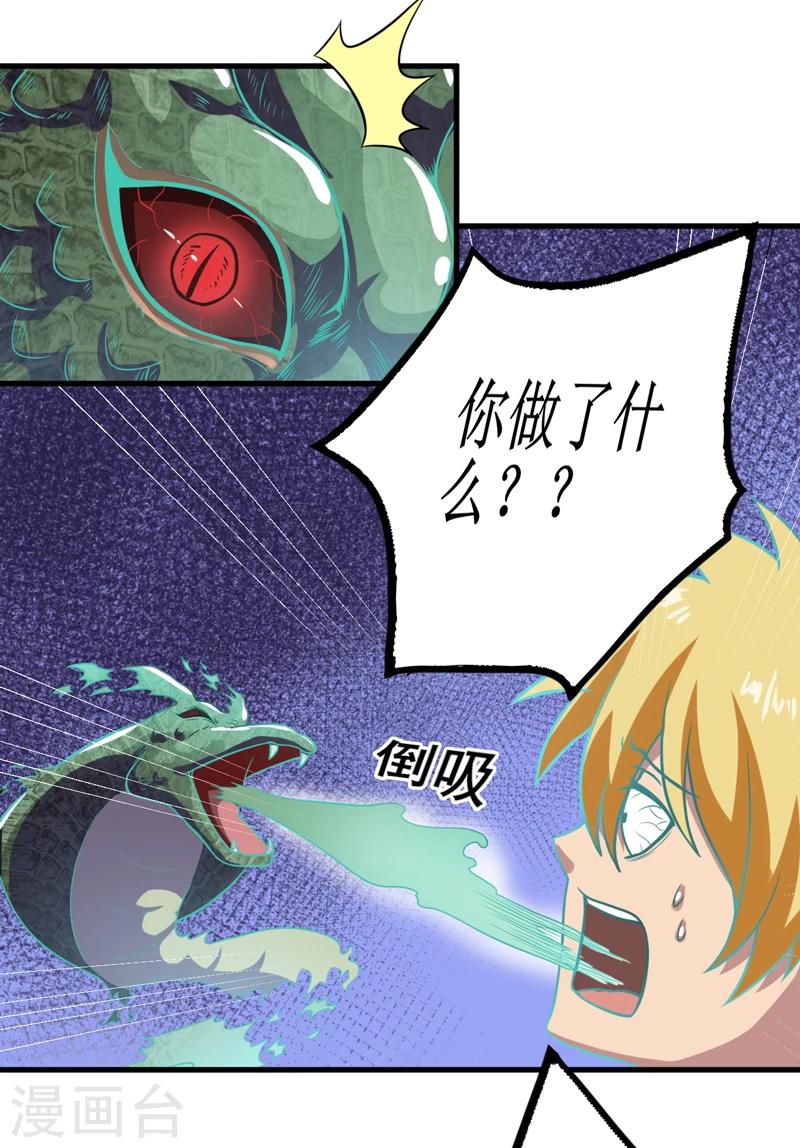 第38话 魂气-第39话