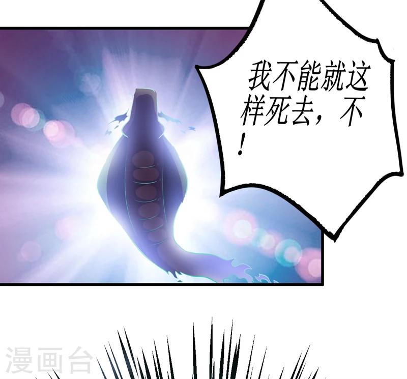 第38话 魂气-第39话