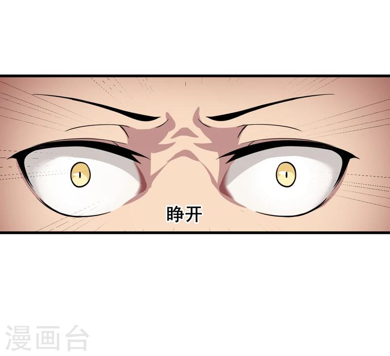 第38话 魂气-第39话