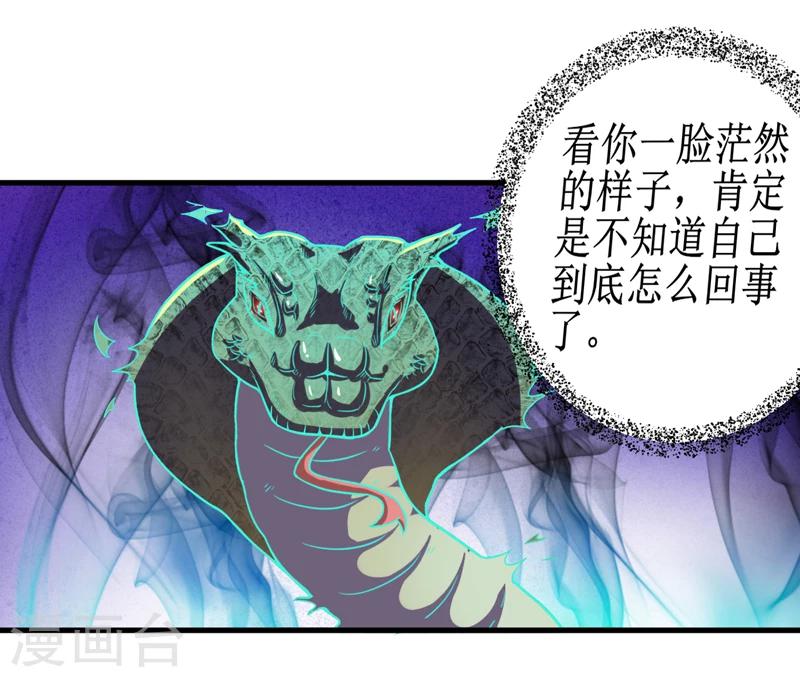 第38话 魂气-第39话