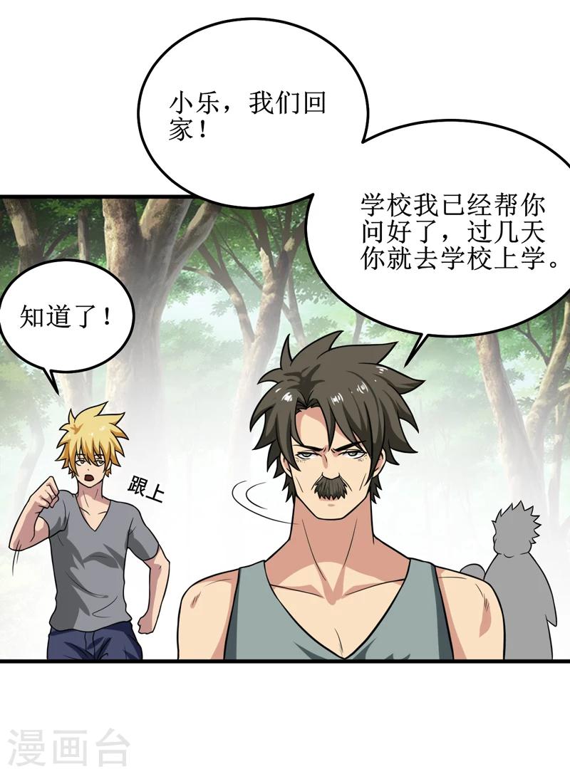 第38话 魂气-第39话