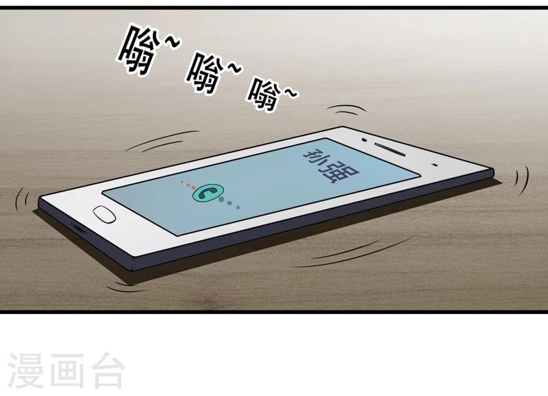 第38话 魂气-第39话