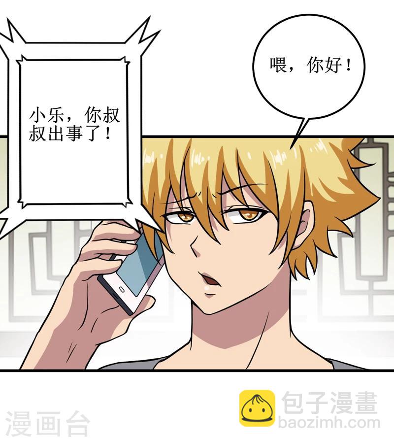 第38话 魂气-第39话