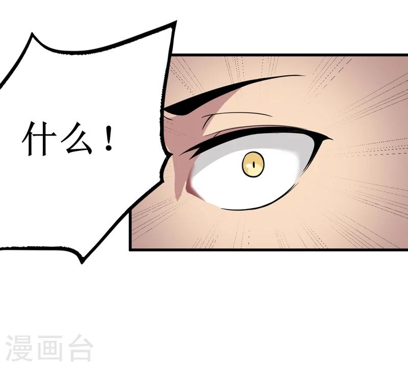 第38话 魂气-第39话