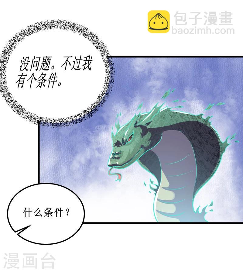 第38话 魂气-第39话