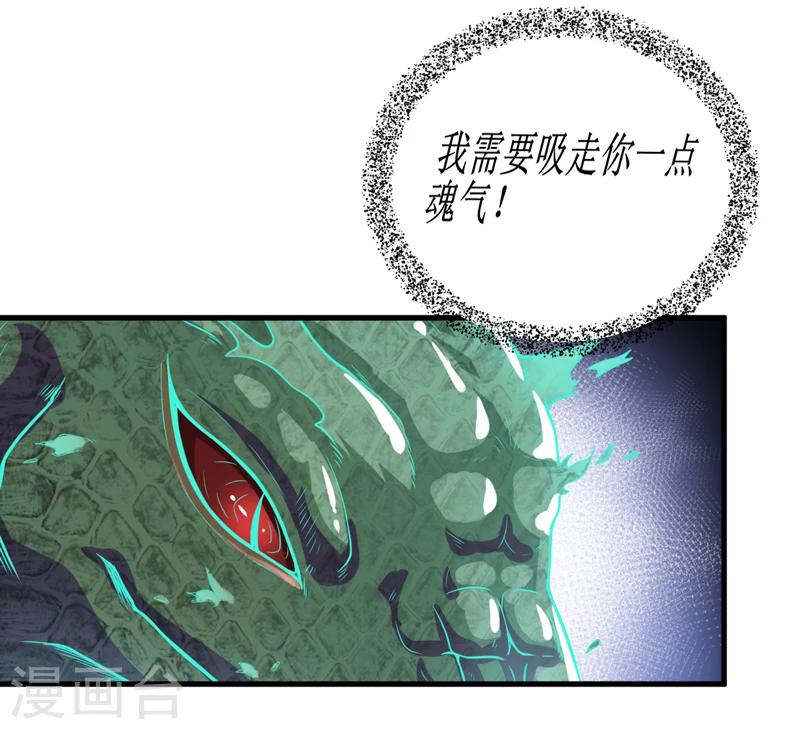 第38话 魂气-第39话