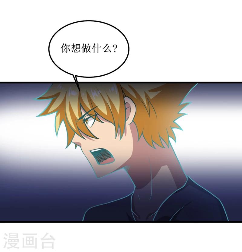 第38话 魂气-第39话