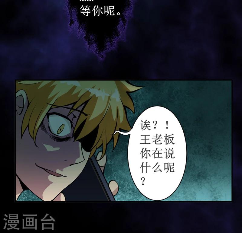 第4话：中了降头术！-第5话