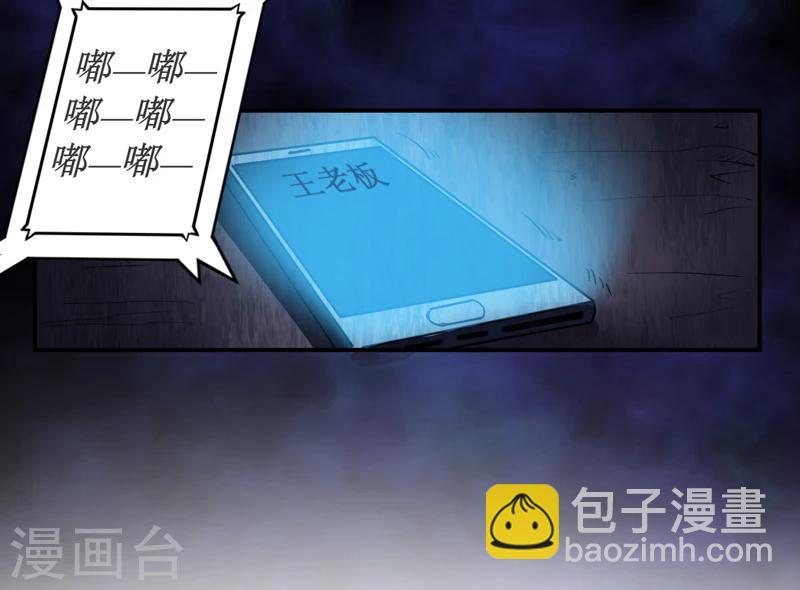 第4话：中了降头术！-第5话