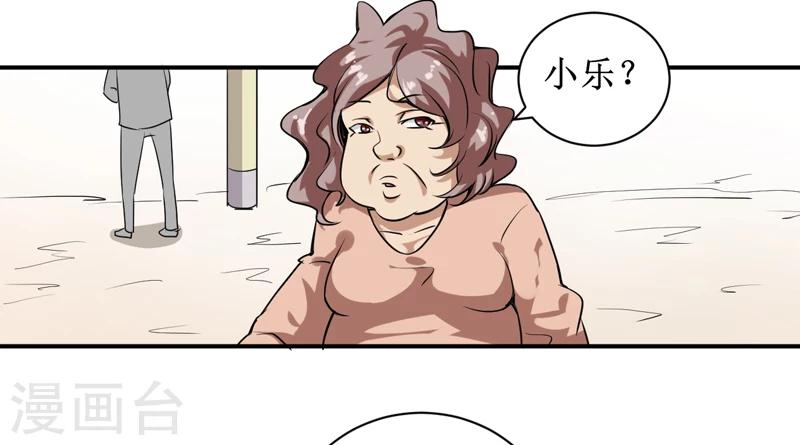 第4话：中了降头术！-第5话