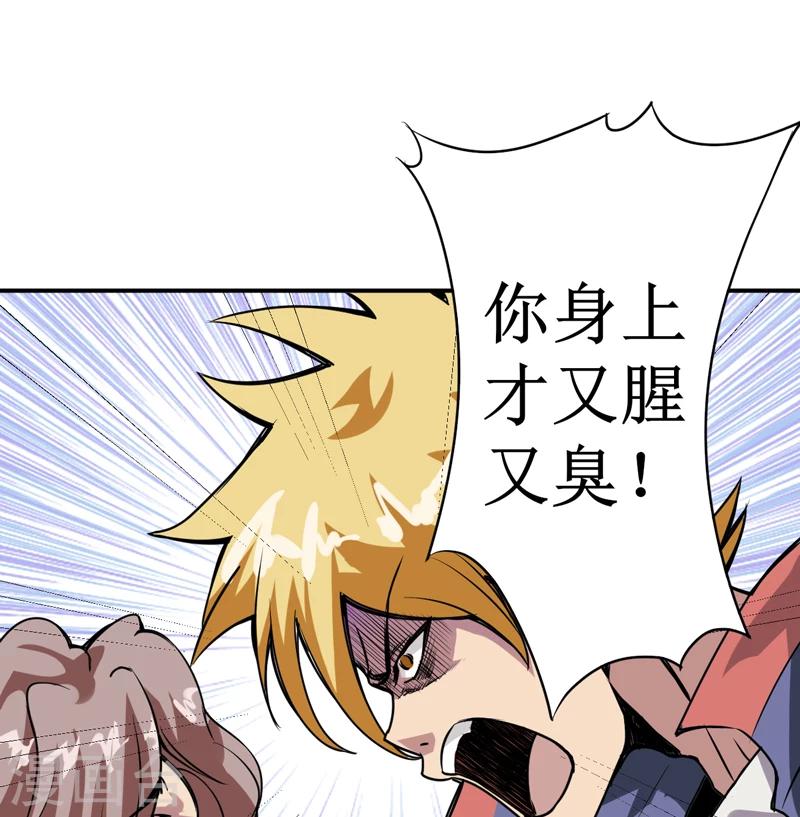 第4话：中了降头术！-第5话